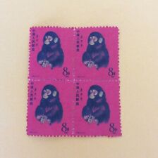 CHINA. 1980. YEAR OF THE GOLDEN MONKEY. BLOCK OF FOUR.