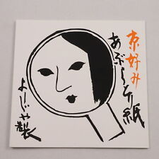 Papel secante de aceite facial Yojiya Aburatorigami 20 hojas de Kioto Japón