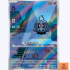 Tarjeta Pokémon Duskull AR 068/064 Night Wanderer sv6a japonesa escarlata y violeta casi nueva