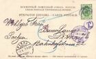 899318) Russland AK St. Petersburg 1899 n. Pirna, Nachgebühr
