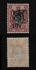 Armenia 🇦🇲 1920 SC 234 como nuevo. g2022